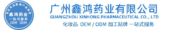 可丽金化妆品源头OEM加工贴牌 化妆品生产企业
