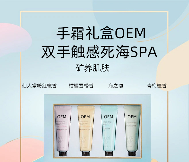 可丽金_护手霜OEM 补水保湿 滋养手部 修护去死皮 嫩白滋养 护手霜代加工贴牌