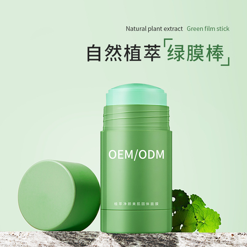可丽金_固体面膜OEM