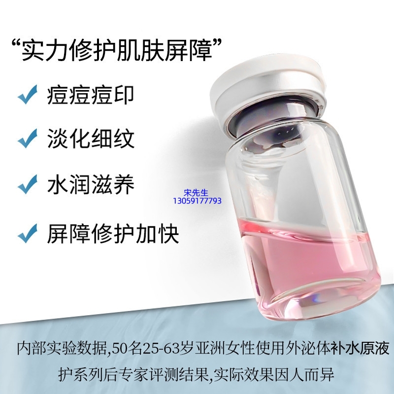 可丽金_水光动能素