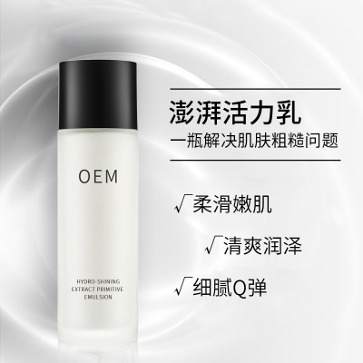 可丽金_保湿精华液OEM