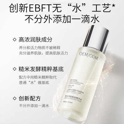 可丽金_二裂酵母保湿精华乳液OEM