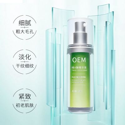 可丽金_抗初老精华液OEM