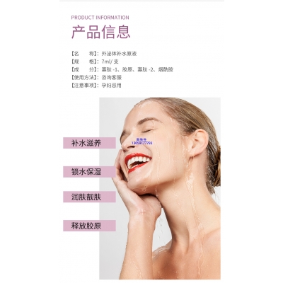 可丽金_仪器导入式_水光动能素