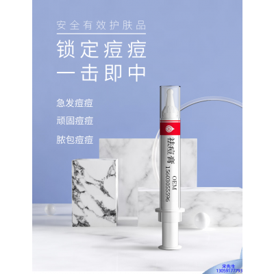 可丽金_祛痘膏OEM 男女青春痘祛痘膏祛痘印 痘印修复