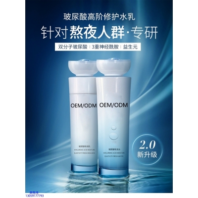 可丽金_玻尿酸水乳套装