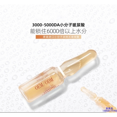 可丽金_玻尿酸安培瓶原液