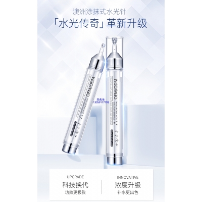 可丽金_水光针精华原液
