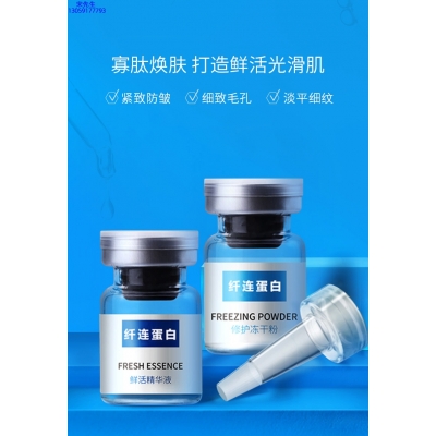 可丽金_纤连蛋白冻干粉