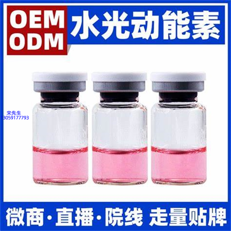 可丽金_水光动能素精华原液胶原蛋白