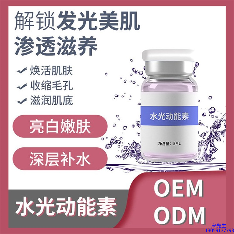 可丽金_水光动能素精华原液美白亮肤