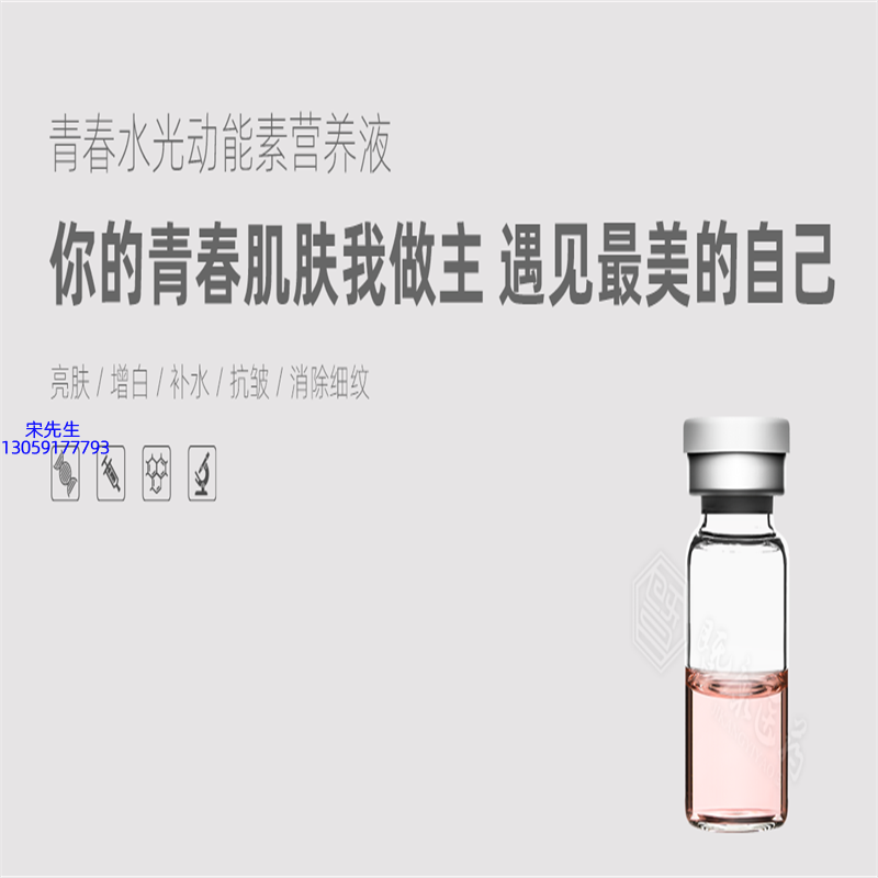 可丽金_水光动能素精华原液OEM定制