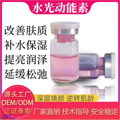 可丽金_水光动能素美白