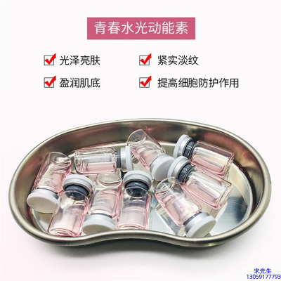 可丽金_水光动能素原液贴牌