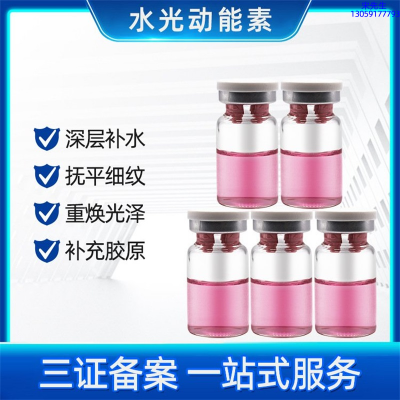 可丽金_水光贴牌