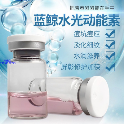 可丽金_水光动能素精华原液保湿