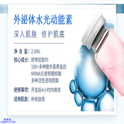 可丽金_水光导入