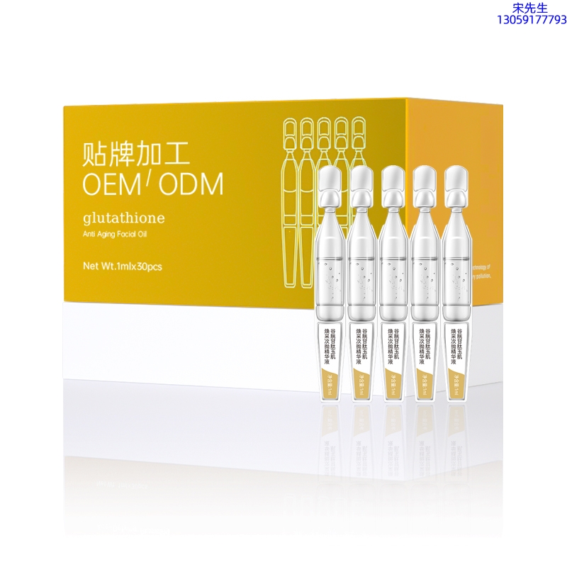 可丽金_谷胱甘肽玉肌焕采次抛精华液（30支）